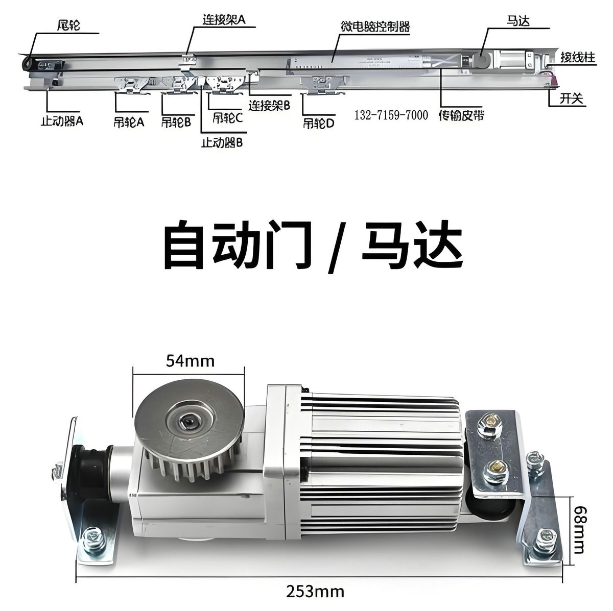郑州自动门电机安装案例
